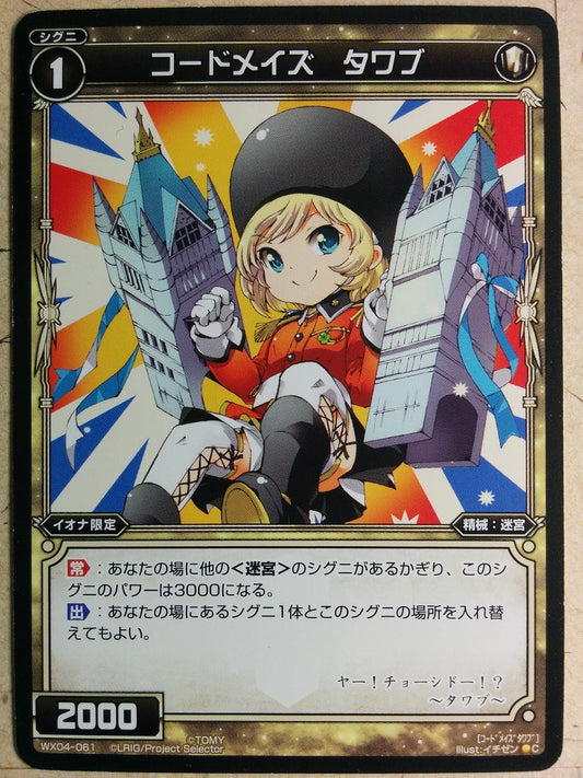 Wixoss Bk Wixoss WX04-061 C Towerb Trading Card NM