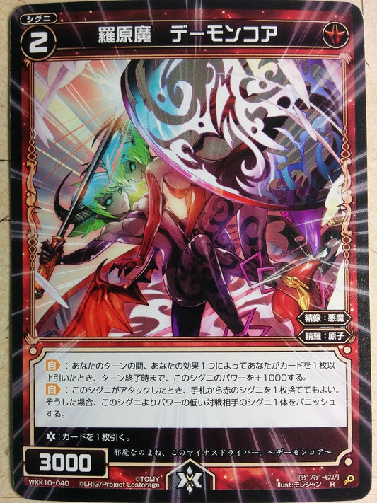 Wixoss Bk Wixoss WXK10-040 R Demon Core Trading Card NM