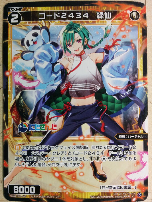 Wixoss Bk Wixoss WXDi-P00-046 C Ryushen Trading Card NM