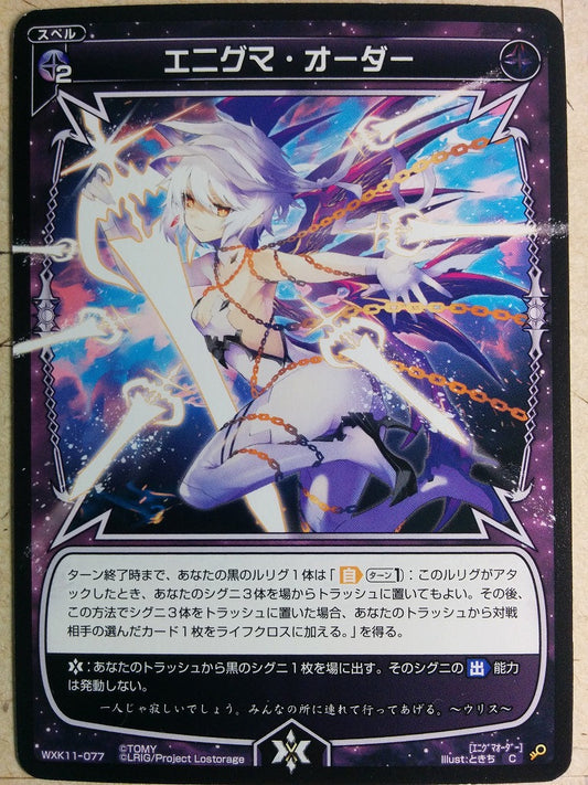 Wixoss Bk Wixoss WXK11-077 C Trading Card NM
