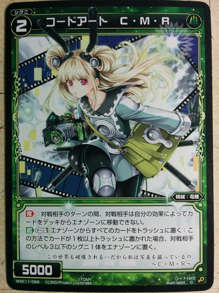 Wixoss Bk Wixoss WXK11-068 C CMR Trading Card NM