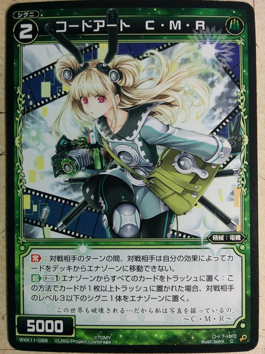 Wixoss Bk Wixoss WXK11-068 C CMR Trading Card NM
