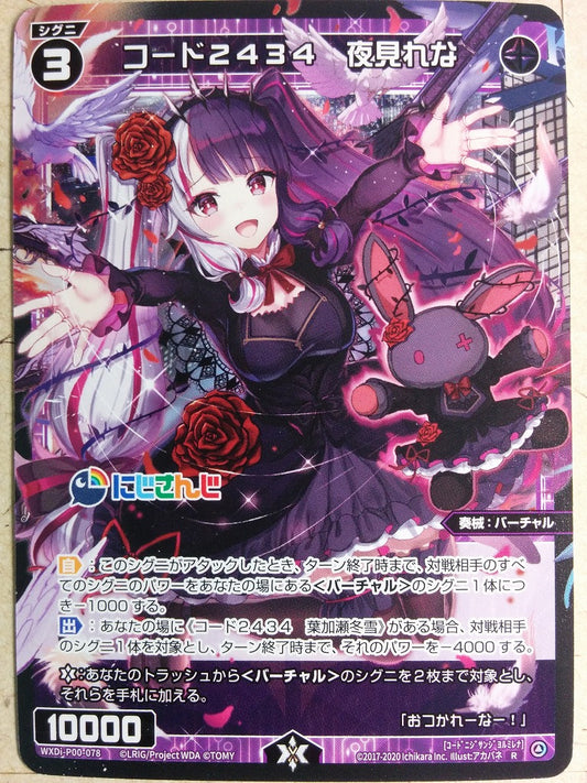 Wixoss Bk Wixoss WXDi-P00-078 R Rena Yorumi Trading Card NM