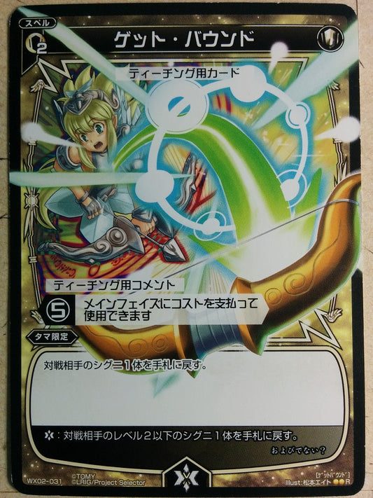 Wixoss Bk Wixoss WX02-031-T5 R Trading Card NM