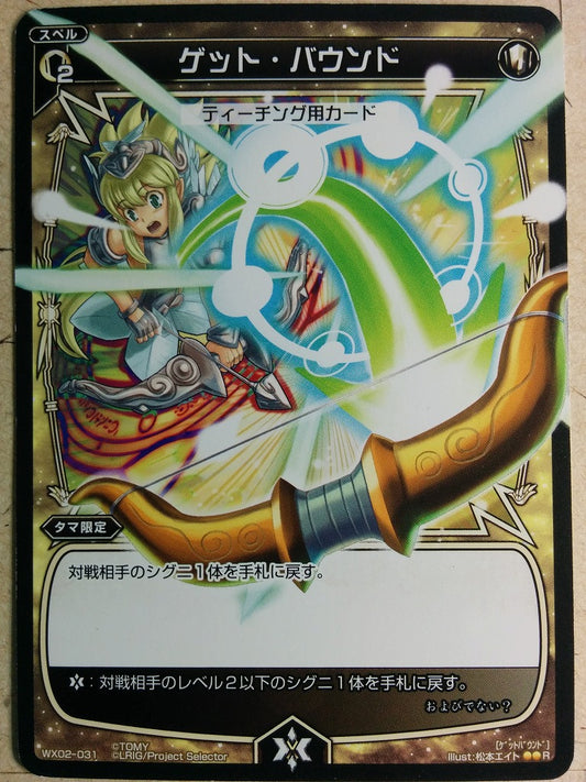 Wixoss Bk Wixoss WX02-031-T0 R Trading Card NM