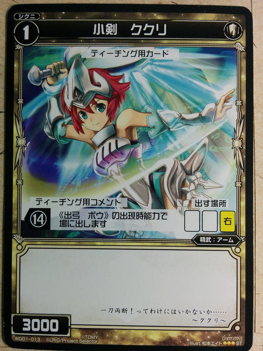 Wixoss Bk Wixoss WD01-013-T14 ST Kukri Trading Card NM