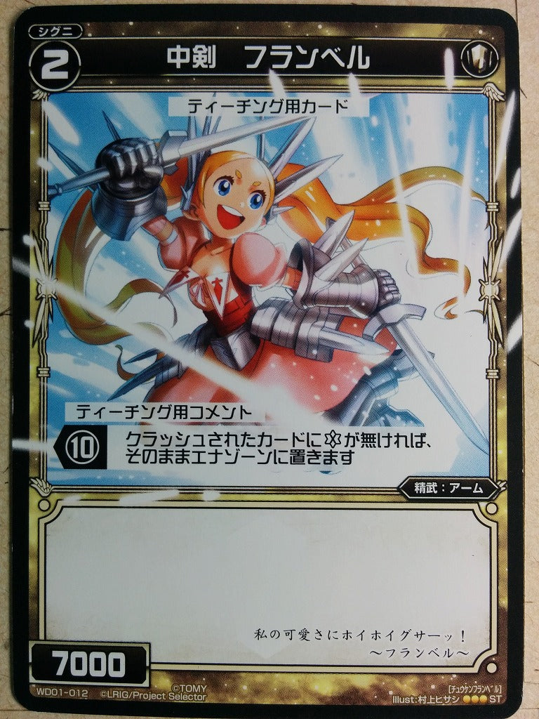 Wixoss Bk Wixoss WD01-012-T10 ST Flamber Trading Card NM