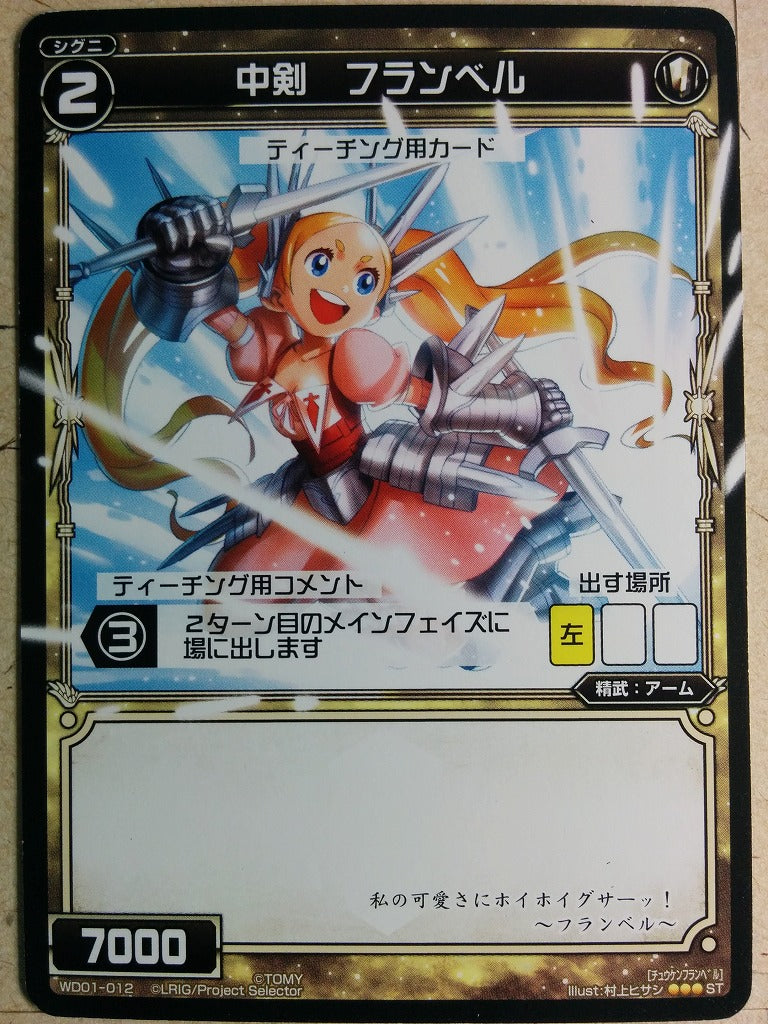 Wixoss Bk Wixoss WD01-012-T3 ST Flamber Trading Card NM