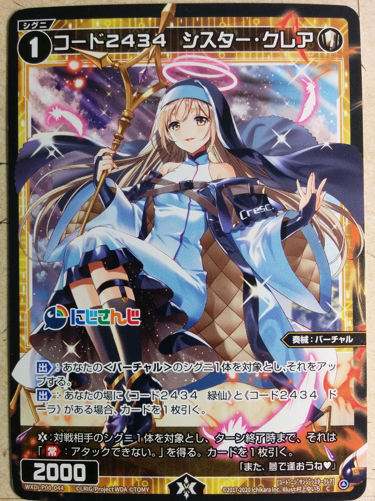 Wixoss Bk Wixoss WXDi-P00-044 C Sister Claire Trading Card NM
