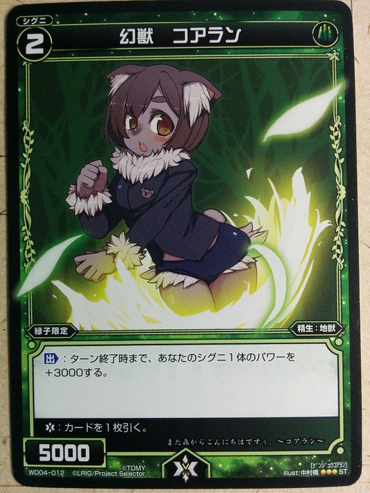 Wixoss Bk Wixoss WD04-012 ST Koalan Trading Card NM