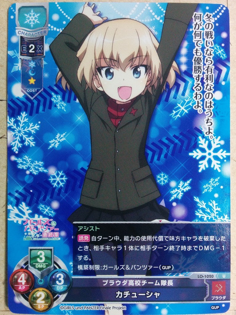 Lycee Overture Girls und Panzer LO-1020 U Katyusha Trading Card NM