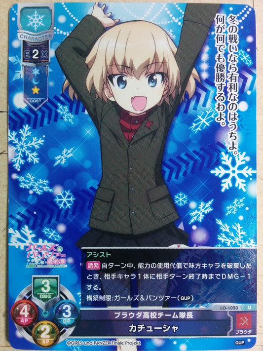 Lycee Overture Girls und Panzer LO-1020 U Katyusha Trading Card NM