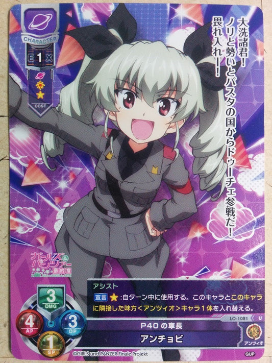 Lycee Overture Girls und Panzer LO-1081 U Anchovy Trading Card NM