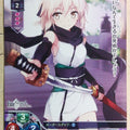 Lycee Overture Fate Grand Order LO-0062R R Soushi Trading Card NM
