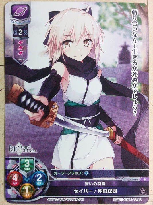 Lycee Overture Fate Grand Order LO-0062R R Soushi Trading Card NM