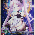 Lycee Overture Fate Grand Order LO-0048U U Stenno Trading Card NM