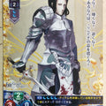 Lycee Overture Fate Grand Order LO-0025U U Gilles de Rais Trading Card NM
