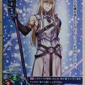 Lycee Overture Fate Grand Order LO-0015C C Mackle Trading Card NM