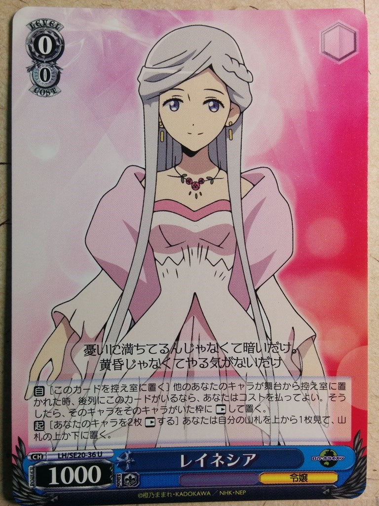 Weiss Schwarz Log Horizon LH/SE20-36U U Lenessia Trading Card NM