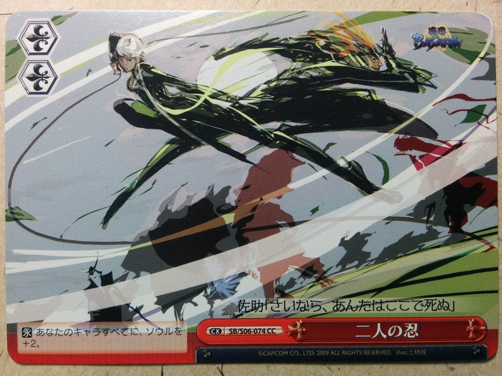 Weiss Schwarz Sengoku BASARA SB/S06-074CC CC Kasuga Trading Card NM