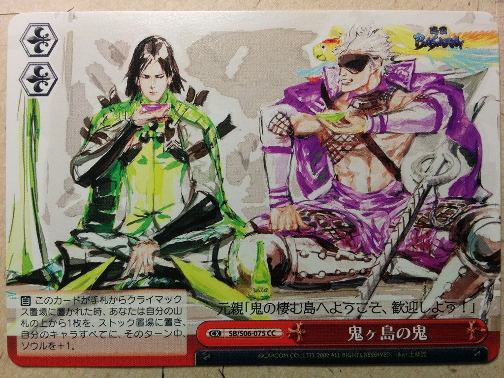 Weiss Schwarz Sengoku BASARA SB/S06-075CC CC Motochika Trading Card NM