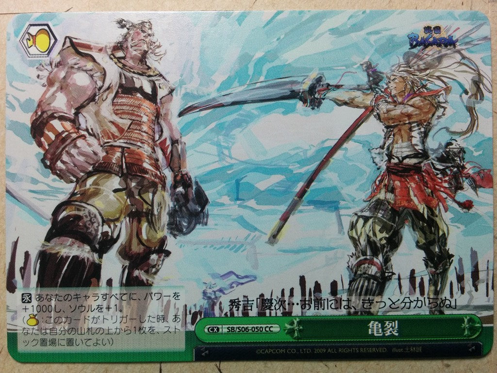 Weiss Schwarz Sengoku BASARA SB/S06-050CC CC Keiji Maeda Trading Card NM