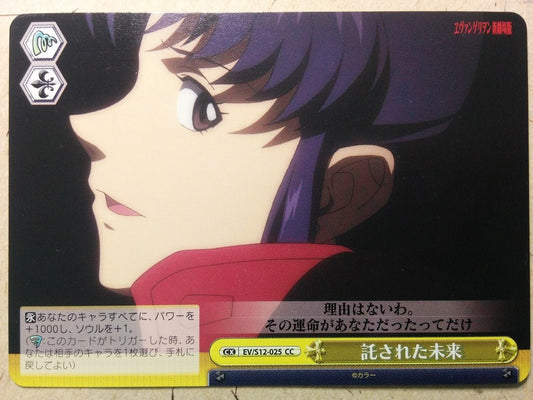 Weiss Schwarz Neon Genesis Evangelion EV/S12-025CC CC Misato Trading Card NM