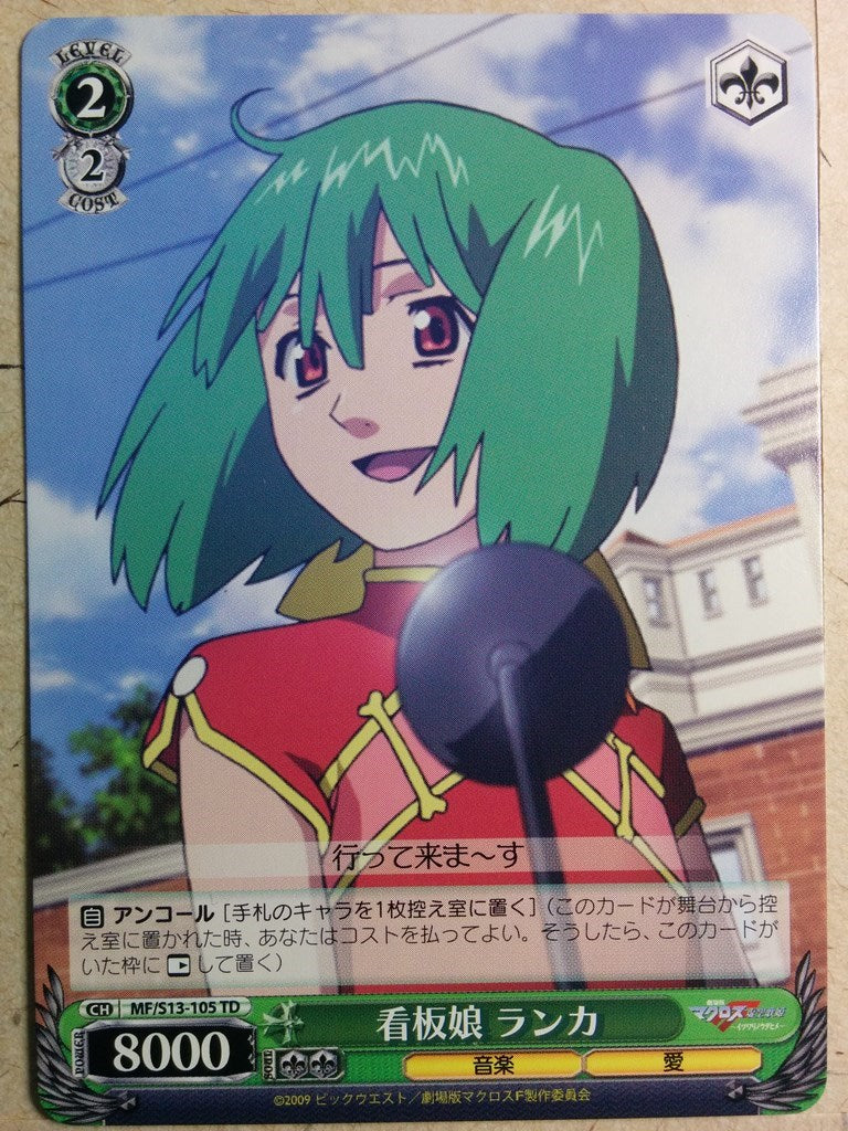 Weiss Schwarz Macross Frontier MF/S13-105TD TD Ranka Lee Trading Card NM