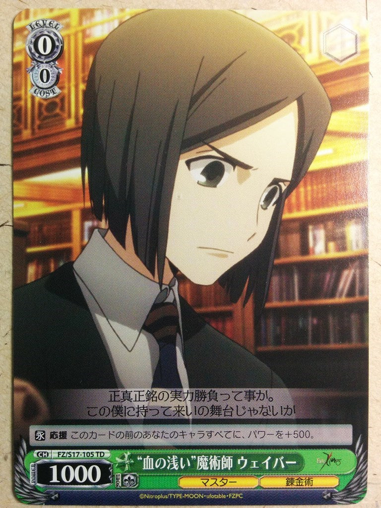 Weiss Schwarz Fate Zero FZ/S17-105TD TD Waver Trading Card NM