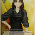 Weiss Schwarz Fate hollow ataraxia FH/SE03-005C C Hotaruzuka Otoko Trading Card NM