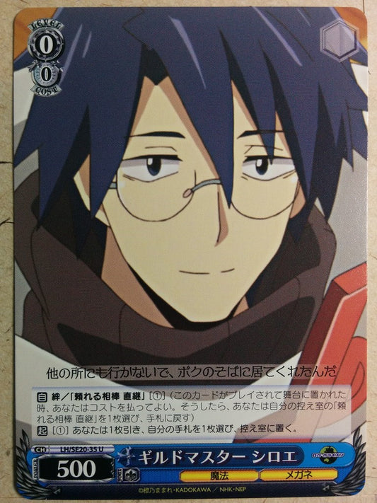 Weiss Schwarz Log Horizon LH/SE20-35U U Shiroe Trading Card NM