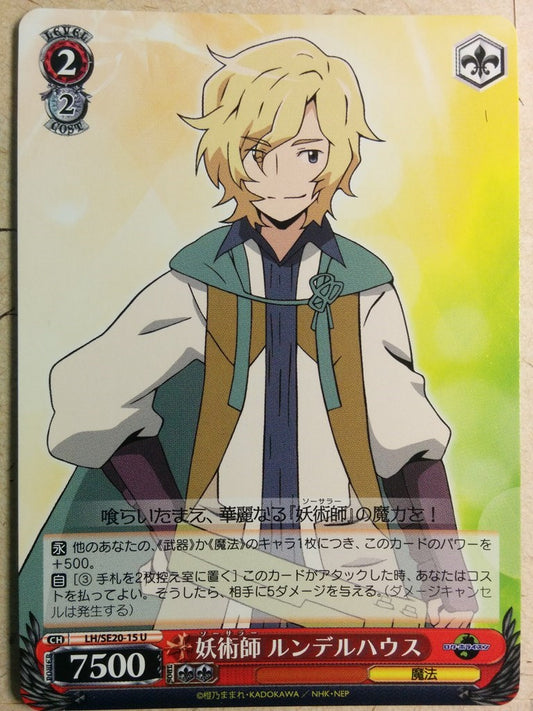 Weiss Schwarz Log Horizon LH/SE20-15U U Lundellhaus Trading Card NM