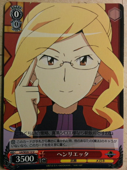 Weiss Schwarz Log Horizon LH/SE20-12U U Henrietta Trading Card NM