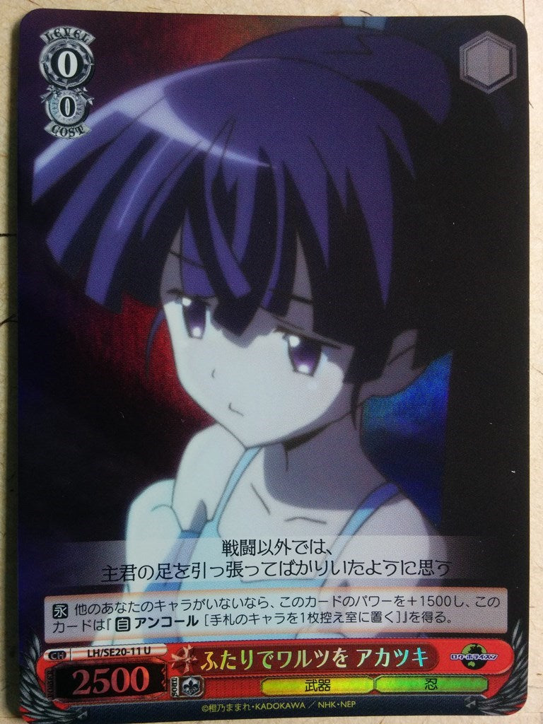 Weiss Schwarz Log Horizon LH/SE20-11UF U Akatsuki Trading Card NM