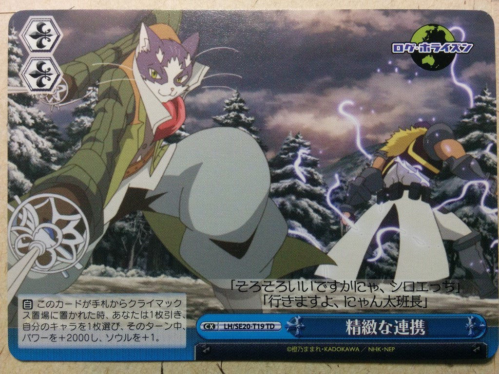 Weiss Schwarz Log Horizon LH/SE20-T19TD TD Nyanta Trading Card NM