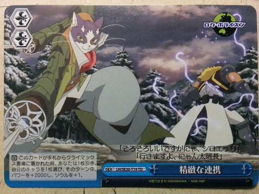 Weiss Schwarz Log Horizon LH/SE20-T19TD TD Nyanta Trading Card NM