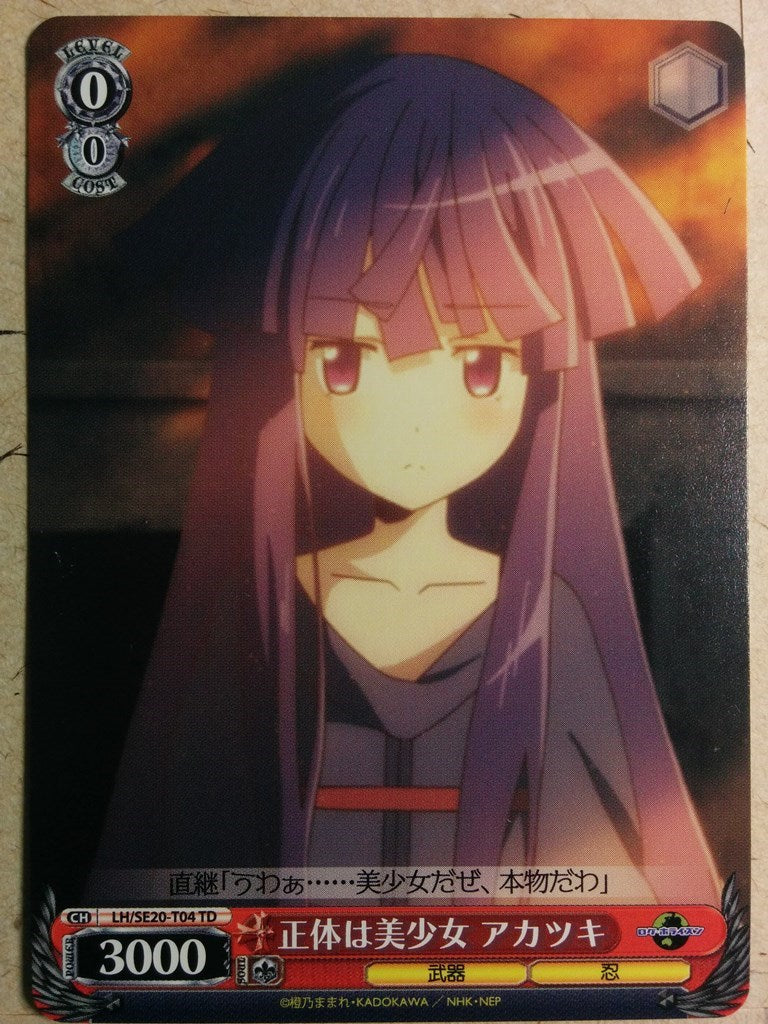 Weiss Schwarz Log Horizon LH/SE20-T04TD TD Akatsuki Trading Card NM