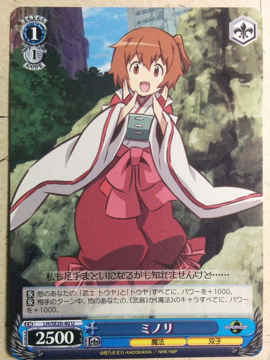 Weiss Schwarz Log Horizon LH/SE20-40U U Minori Trading Card NM