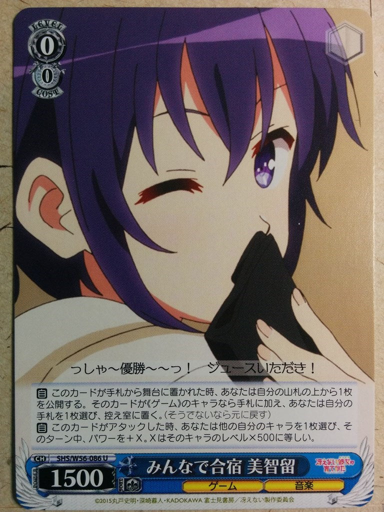 Weiss Schwarz How to raise a Boring Girlfriend SHS/W56-086U U Michiru Trading Card NM