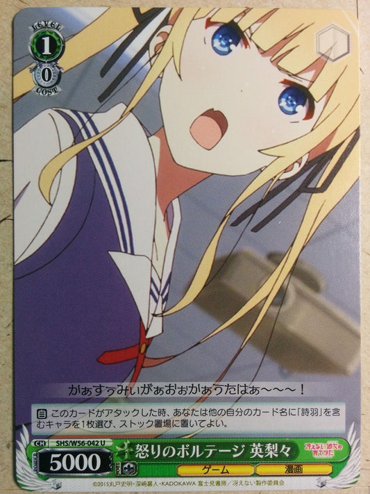 Weiss Schwarz How to raise a Boring Girlfriend SHS/W56-042U U Eriri Trading Card NM