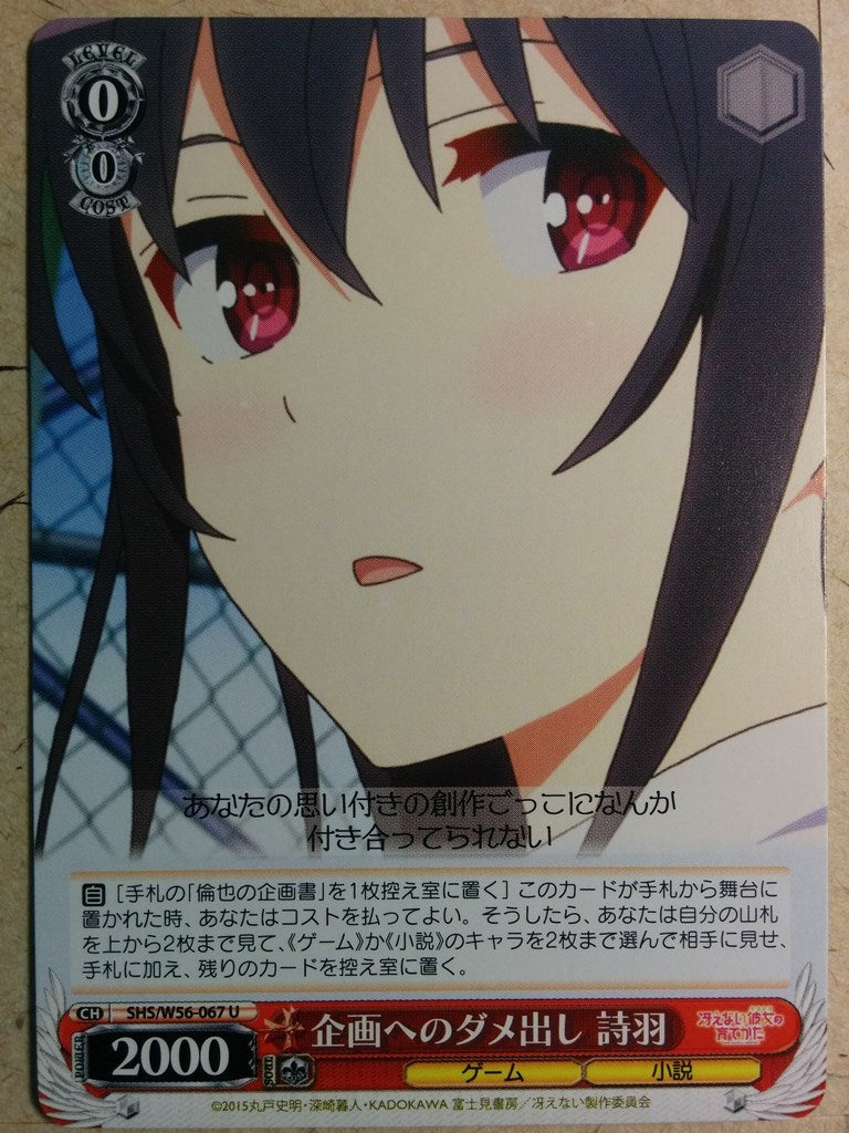 Weiss Schwarz How to raise a Boring Girlfriend SHS/W56-067U U Utaha Kasumigaoka Trading Card NM