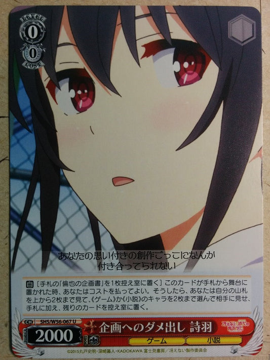 Weiss Schwarz How to raise a Boring Girlfriend SHS/W56-067U U Utaha Kasumigaoka Trading Card NM
