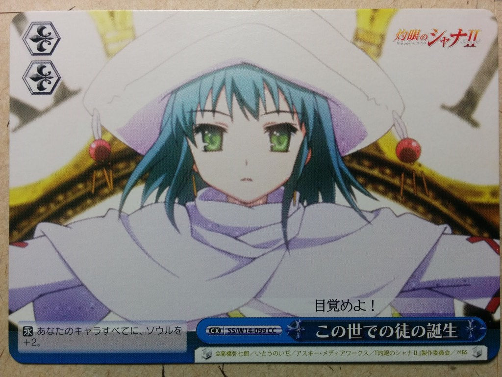Weiss Schwarz Shakugan no Shana SS/W14-099CC CC Hecate Trading Card NM