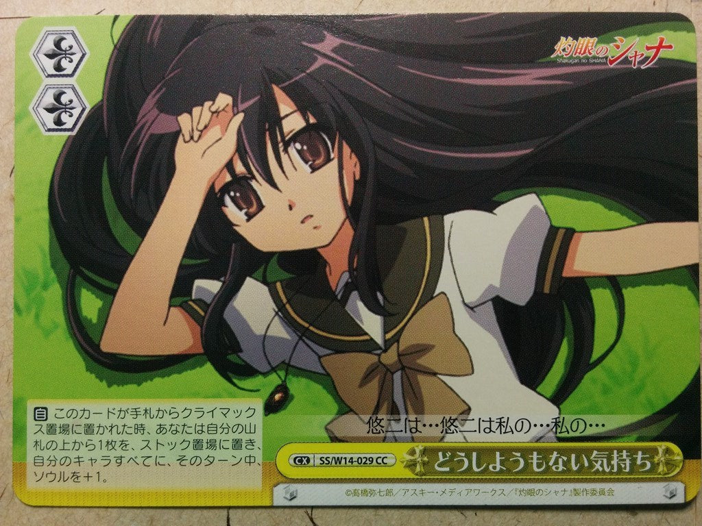 Weiss Schwarz Shakugan no Shana SS/W14-029CC CC Shana Trading Card NM