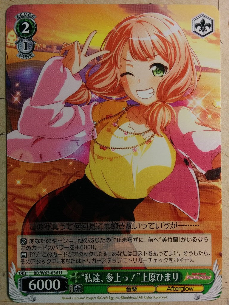 Weiss Schwarz BanG Dream! BD/W63-036U U Himari Uehara Trading Card NM