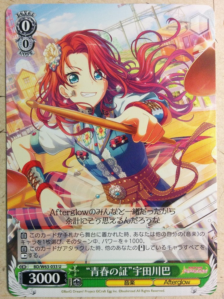 Weiss Schwarz BanG Dream! BD/W63-033U U Tomoe Utagawa Trading Card NM