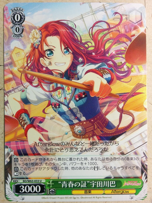 Weiss Schwarz BanG Dream! BD/W63-033U U Tomoe Utagawa Trading Card NM