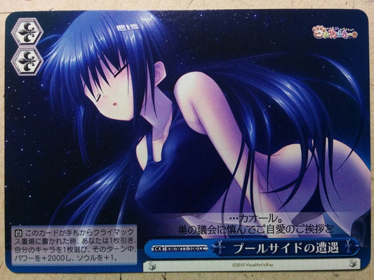 Weiss Schwarz Kud Wafter KW/W11-100CC CC Yuuki Himuro Trading Card NM