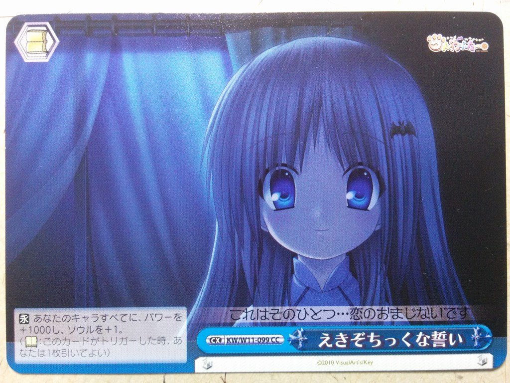 Weiss Schwarz Kud Wafter KW/W11-099CC CC Yuuki Himuro Trading Card NM