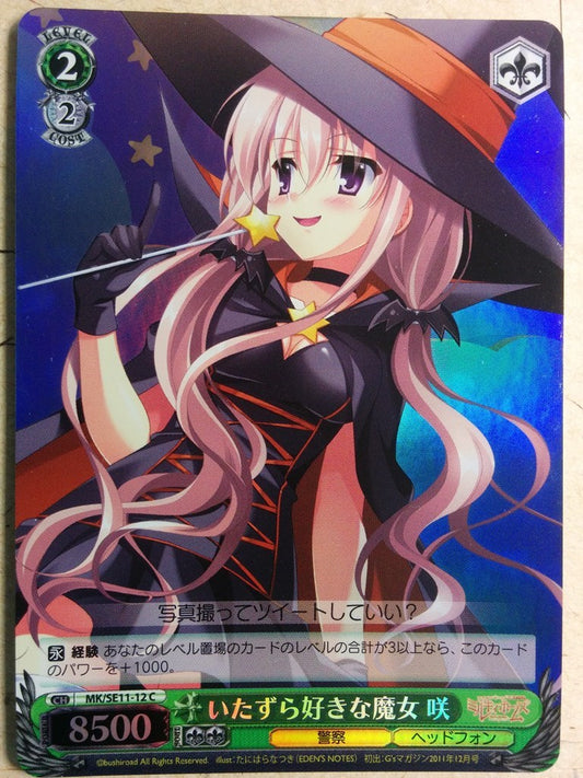 Weiss Schwarz Tantei Opera Milky Holmes MK/SE11-12C SSR Saku Trading Card NM